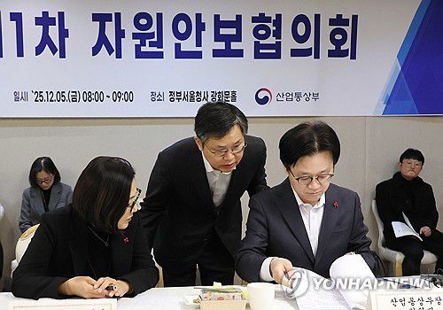 1차 자원안보협의회, 자료 검토하는 김정관 장관(서울=연합뉴스) 이정훈 기자 = 김정관 산업통상부 장관이 5일 서울 종로구 정부서울청사에서 열린 제1차 자원안보협의회에서 자료를 검토하고 있다. 2025.12.5 uwg806@yna.co.kr