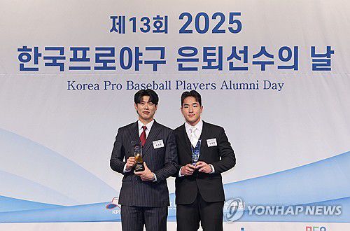 한은회 시상식 수상한 송성문-안현민(서울=연합뉴스) 류영석 기자 = 5일 서울 강남구 리베라호텔에서 열린 한국프로야구 은퇴선수협회 은퇴선수의 날 시상식에서 최고의 선수상을 받은 키움 히어로즈 송성문(왼쪽)과 최고의 신인상을 받은 kt wiz 안현민이 기념 촬영을 하고 있다. 2025.12.5 ondol@yna.co.kr