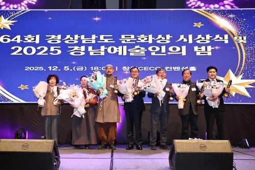 제 64회 경상남도 문화상 수상자들[경남도 제공. 재판매 및 DB 금지]