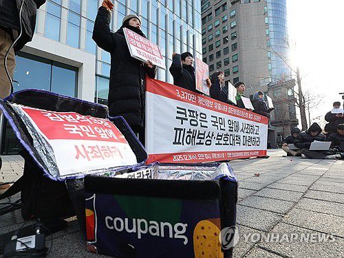 시민단체들 "쿠팡에 최고 수준 제재를"(서울=연합뉴스) 서명곤 기자 = 3일 서울 송파구 쿠팡 본사 앞에서 참여연대와 민주사회를 위한 변호사모임 민생경제위원회, 한국소비자연맹이 연 '쿠팡 개인정보 유출 집단분쟁조정 신청 돌입 기자회견'에서 참가자들이 사과와 책임을 촉구하는 구호를 외치고 있다. 3천370만명에 이르는 고객 정보가 유출된 쿠팡을 상대로 대규모 집단소송 움직임이 본격화되는 가운데 이들 시민단체들도 피해자를 모아 분쟁조정을 신청하기로 했다. 2025.12.3 seephoto@yna.co.kr