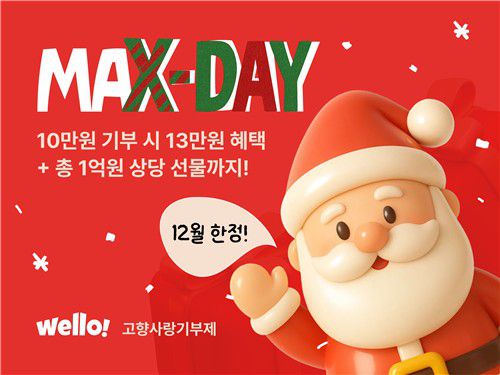 [웰로 제공. 재판매 및 DB 금지]