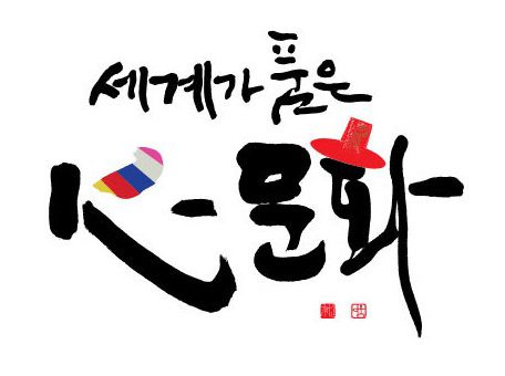 2026 한국이미지상 로고[한국이미지커뮤니케이션연구원(CICI) 제공. 재판매 및 DB 금지]