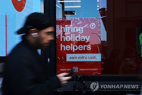 뉴욕 맨해튼 구인 광고[AFP 연합뉴스 자료사진. 재판매 및 DB 금지]