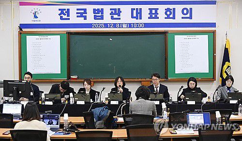 전국법관대표회의 열리는 사법연수원(고양=연합뉴스) 이진욱 기자 = 8일 경기 고양시 일산 사법연수원에서 열린 전국법관대표회의에서 김예영 전국법관대표회의 의장이 발언하고 있다. 2025.12.8 [공동취재] cityboy@yna.co.kr