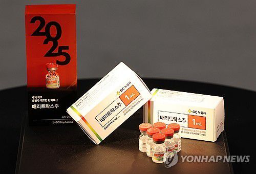 세계 최초 유전자재조합 탄저백신 '배리트락스주'    (화순=연합뉴스) 조남수 기자 = 8일 오후 전남 화순군 화순읍 GC녹십자 화순공장에서 열린 최초 유전자재조합 탄저백신 개발 관련 아카데미에 탄저백신 '배리트락스주'가 전시돼 있다. 2025.12.8      iso64@yna.co.kr