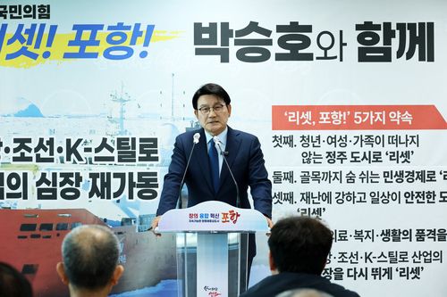 포항시장 선거 출마 선언한 박승호 전 포항시장[촬영 손대성]
