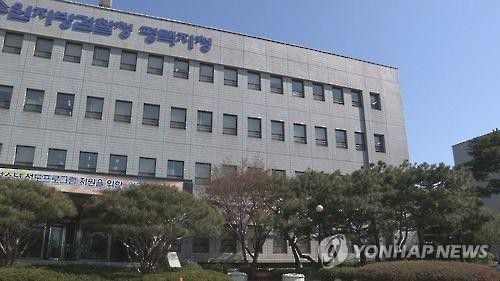 수원지검 평택지청[연합뉴스 자료사진]