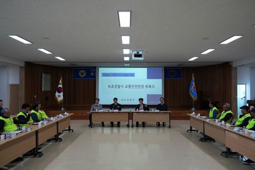 속초경찰서 어르신 교통안전 반장 위촉식[속초경찰서 제공. 재판매 및 DB 금지]