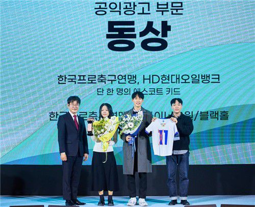 대한민국광고대상 공익광고 부문에서 동상을 받은 '단 한 명의 에스코트 키드'. [한국프로축구연맹 제공. 재판매 및 DB 금지]