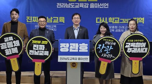 출마 선언하는 장관호 국민주권교육포럼 대표[장관호 국민주권교육포럼대표 측 제공.재판매 및 DB금지]