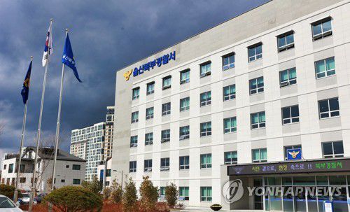 울산 북부경찰서[울산 북부경찰서 제공. 재판매 및 DB 금지]