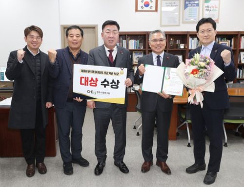 시정연구원, 제3회 한국 ESG대상 공공기관 부문 대상[청주시 제공, 재판매 및 DB금지]