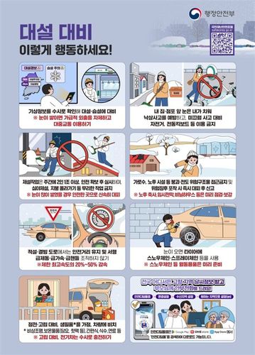 [행정안전부 제공]