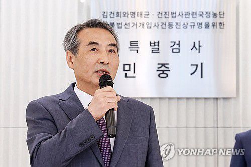 김건희 특검팀 현판식, 발언하는 민중기 특검(서울=연합뉴스) 서대연 기자 = 윤석열 전 대통령 부인 김건희 여사와 관련한 각종 의혹 사건을 수사하는 민중기 특별검사가 2일 서울 종로구 KT광화문빌딩에 마련된 사무실 앞에서 현판 제막을 한 뒤 발언하고 있다. 2025.7.2 [공동취재] dwise@yna.co.kr