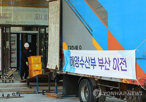 해수부 부산에 첫발(부산=연합뉴스) 손형주 기자 = 9일 오전 부산 동구 해양수산부 부산청사에 이삿짐이 도착하고 있다. 해양수산부가 세종에서 부산으로 이전을 시작했다. 오는 10일부터 해운물류국을 시작으로 부산 청사에서 단계적으로 업무를 개시하며 21일까지 이사를 모두 완료할 예정이다. 2025.12.9 handbrother@yna.co.kr