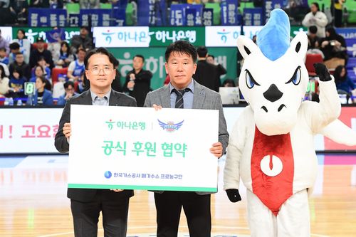 한국가스공사-하나은행 후원계약[한국가스공사 제공. 재판매 및 DB 금지]]