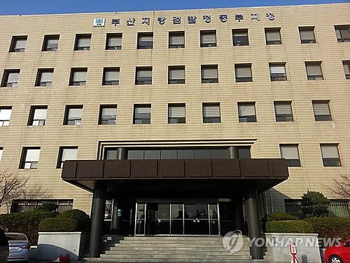 부산지검 동부지청촬영 조정호. 부산지검 동부지청 전경