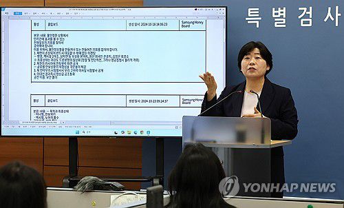 내란특검 브리핑[연합뉴스 자료사진]