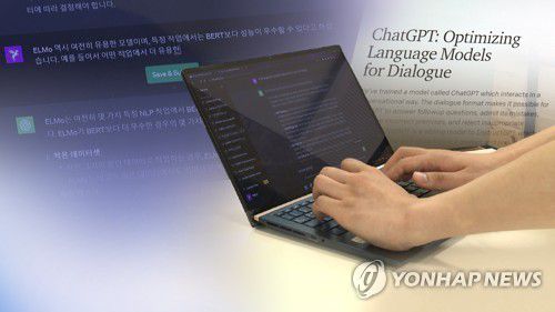 생활 속 깊이 들어온 챗GPT[연합뉴스TV 제공]