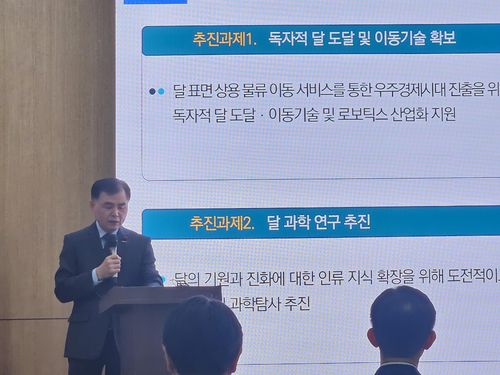 발표하는 강경인 우주청 우주과학탐사부문장[촬영 조승한]