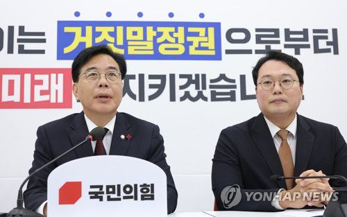 발언하는 국민의힘 송언석 원내대표(서울=연합뉴스) 황광모 기자 = 국민의힘 송언석 원내대표(왼쪽)가 17일 서울 여의도 국회에서 '통일교 게이트' 특별검사 추진을 위해 개혁신당 천하람 원내대표와 만나 발언하고 있다. 2025.12.17 hkmpooh@yna.co.kr