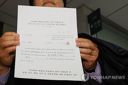 '증거물 없음' 증명서 보이는 김기현 의원 법률대리인(서울=연합뉴스) 신현우 기자 = 17일 김건희특검팀이 압수수색에 나선 국회의원회관 내 김 의원 사무실 앞에서 김 의원 법률대리인 윤용근 변호사가 '사무실을 수색한 결과 증거물 또는 몰수할 물건이 없음을 증명합니다'고 적힌 증명서를 보이고 있다. 2025.12.17 nowwego@yna.co.kr