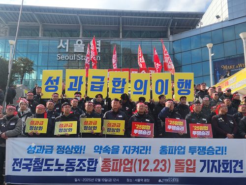 철도노조 총파업 돌입 기자회견[촬영 이율립]