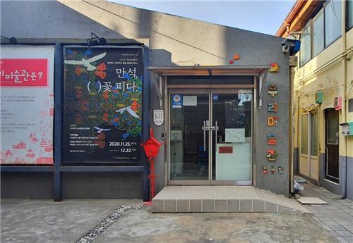 기존 우리미술관[인천시 동구 제공. 재판매 및 DB 금지]