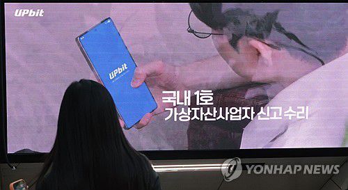 업비트 해킹에 당국 "북한 라자루스 유력 검토" (서울=연합뉴스) 이진욱 기자 = 국내 최대 가상자산 거래소 업비트에서 발생한 445억원 규모 가상자산 해킹 사건의 배후로 북한 정찰총국 산하 해킹조직 라자루스가 유력하게 지목되고 있다. 사진은 28일 서울 한 지하철역에 설치된 업비트 광고. 2025.11.28 cityboy@yna.co.kr