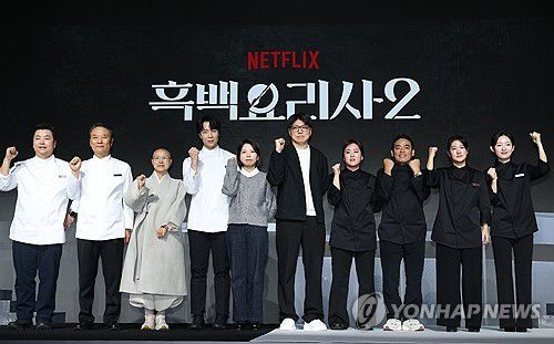 넷플릭스 '흑백요리사2' 기자간담회(서울=연합뉴스) 류효림 기자 =정호영 셰프(왼쪽부터), 후덕죽, 선재스님, 손종원, 김은지 PD, 김학민 PD, 술빚는 윤주모, 프렌치 파파, 중식마녀, 아기 맹수가 17일 서울 종로구 JW메리어트동대문스퀘어에서 열린 넷플릭스 예능 '흑백요리사: 요리 계급 전쟁2' 기자간담회에서 포즈를 취하고 있다. 2025.12.17 ryousanta@yna.co.kr