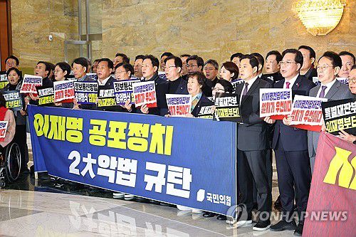 국민의힘, 내란전담재판부 설치법 본회의 상정 규탄(서울=연합뉴스) 황광모 기자 = 송언석 원내대표를 비롯한 국민의힘 의원들이 22일 서울 여의도 국회 본회의 직전 로텐더홀에서 열린 규탄대회에서 내란전담재판부 특별법 상정을 항의하는 구호를 외치고 있다. 2025.12.22 hkmpooh@yna.co.kr