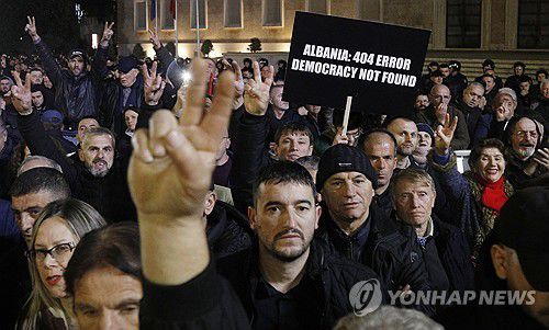 반부패 시위 나선 알바니아 시민들[EPA=연합뉴스 자료사진]