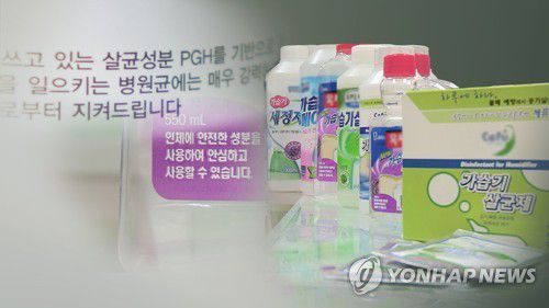 가습기 살균제 인체 안전 성분 문구 (CG)[연합뉴스TV 제공]