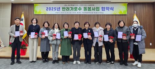 반려가로수 돌봄사업 협약식[제주도 제공. 재판매 및 DB 금지]