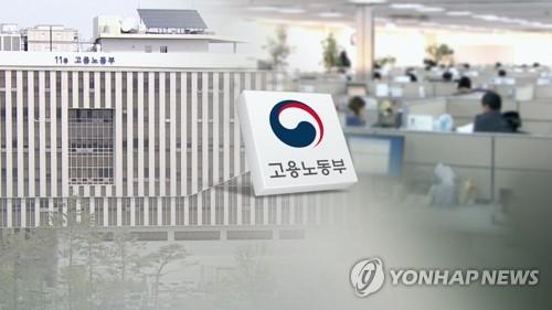 고용노동부 (CG)[연합뉴스TV 제공]