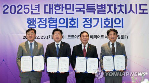 대한민국 특별자치시도 공동성명서 든 지사·시장사진 왼쪽부터 김관영 전북지사, 오영훈 제주지사, 최민호 세종시장, 김진태 강원지사. [강원도 제공. 재판매 및 DB 금지]