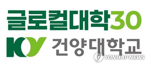 건양대[건양대 제공. 재판매 및 DB 금지]