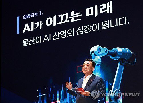 울산 뉴비전 발표하는 김두겸 시장 지난 7월 1일 울산시청 대강당에서 열린 '울산 미래의 문을 여는 뉴비전 선포식'에서 김두겸 울산시장이 5대 분야 100개 핵심과제로 구성된 울산 뉴비전을 발표하고 있다. [울산시 제공. 재판매 및 DB 금지]