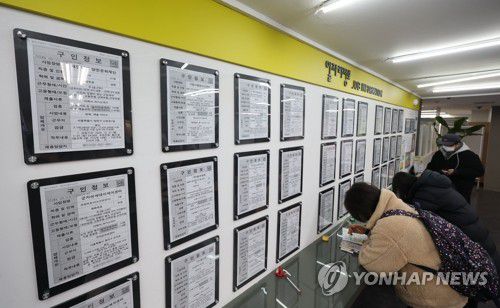 서울서부고용복지플러스센터 구인정보 게시판 모습[연합뉴스 자료사진]