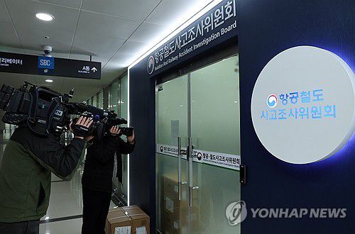 지난 16일 이뤄진 전남경찰청 항공철도사고조사위원회 압수수색[연합뉴스 자료사진]