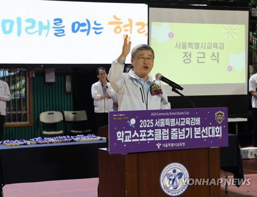 인사말하는 정근식 서울시교육감[서울시교육청 제공. 재판매 및 DB 금지]