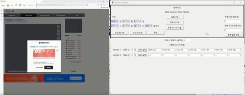 직접 예약 링크 프로그램(왼쪽)과 매크로 프로그램(오른쪽) 화면[부산경찰청 제공. 재판매 및 DB 금지]
