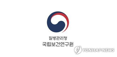 질병관리청 국립보건연구원[질병관리청 제공]