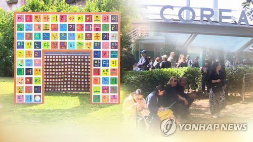 베네치아 비엔날레 한국관(CG)[연합뉴스TV 제공]