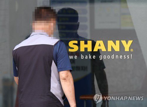 샤니[연합뉴스 자료사진]