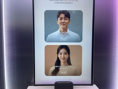 마음케어 AI[촬영 오지은]