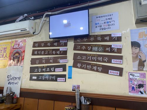 삼삼뚝배기 메뉴[촬영 윤민혁 수습기자]