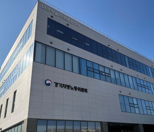 경기지방노동위원회 전경[KPGA 노조 제공. 재판매 및 DB 금지]