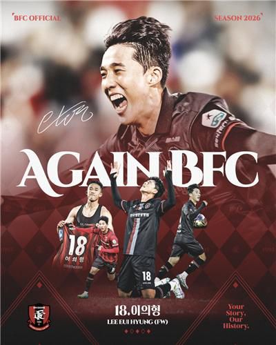 부천 이의형[부천FC 제공. 재판매 및 DB 금지]