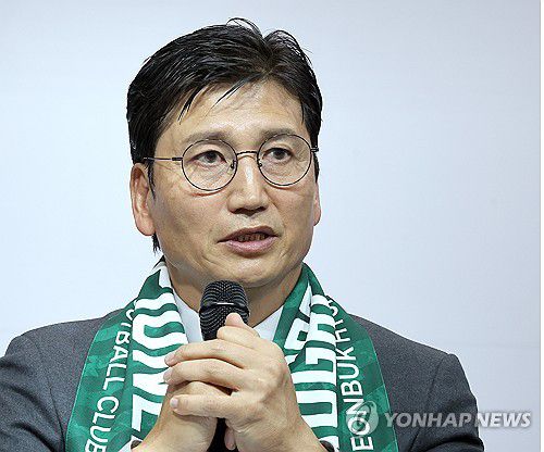 정정용 전북 현대 신임 감독(전주=연합뉴스) 최영수 기자 = 프로축구 K리그1 전북 현대의 정정용 신임 감독이 6일 전주월드컵경기장에서 기자회견을 열고 팀 운영 방침 등을 밝히고 있다. 2026.1.6 kan@yna.co.kr